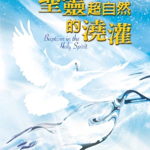 Books 中文書 > Religion 宗教命理