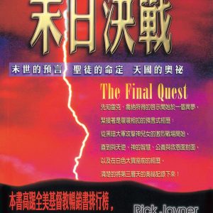 Books 中文書 > Religion 宗教命理