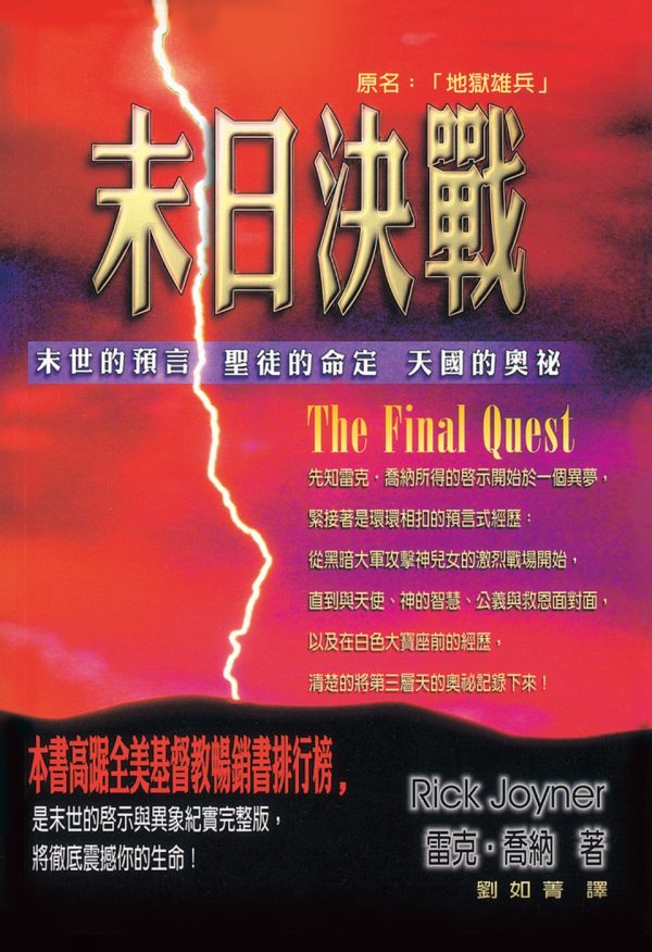 Books 中文書 > Religion 宗教命理