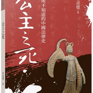 Books 中文書 > Humanities 人文史地