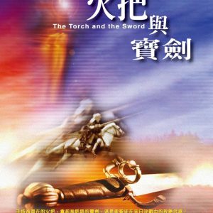 Books 中文書 > Religion 宗教命理