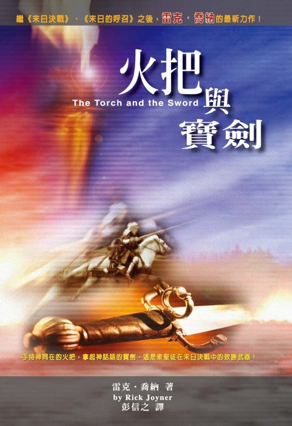 Books 中文書 > Religion 宗教命理