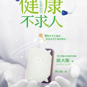 Books 中文書 > Religion 宗教命理
