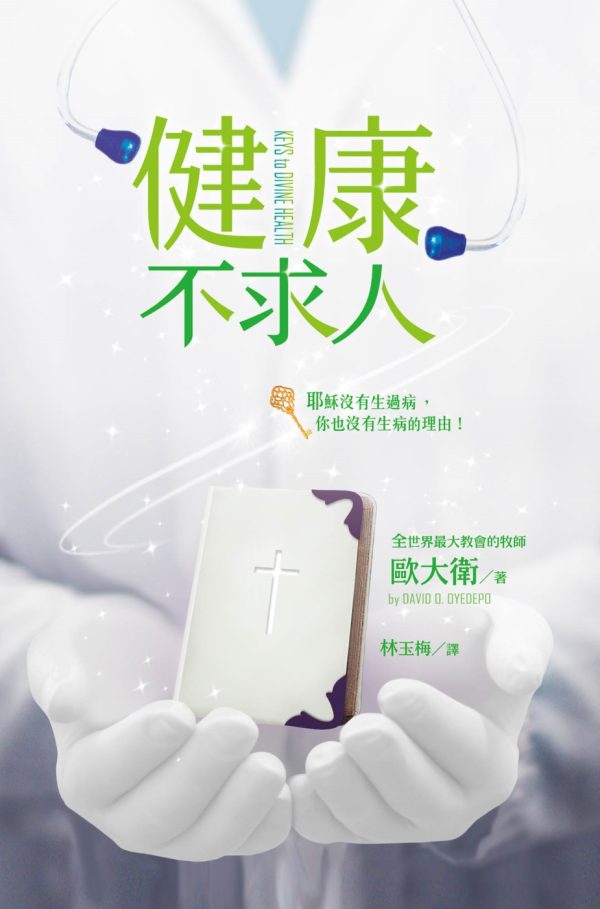 Books 中文書 > Religion 宗教命理