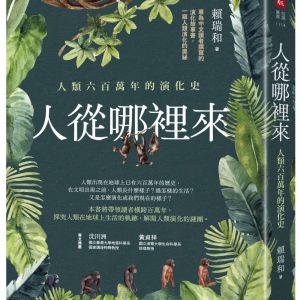 Books 中文書 > Science 自然科普