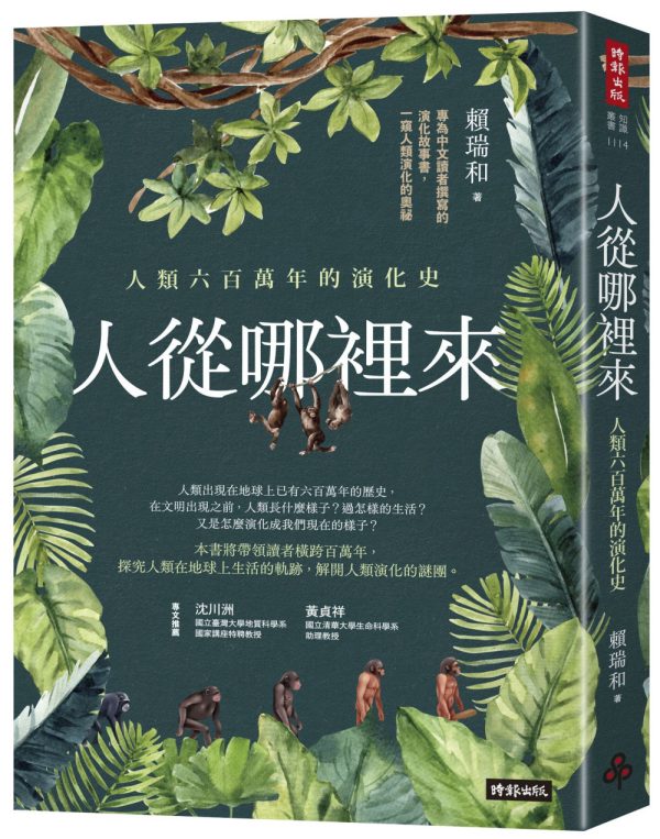 Books 中文書 > Science 自然科普