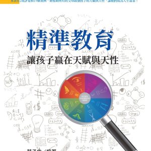 Books 中文書 > Parenting 親子教養