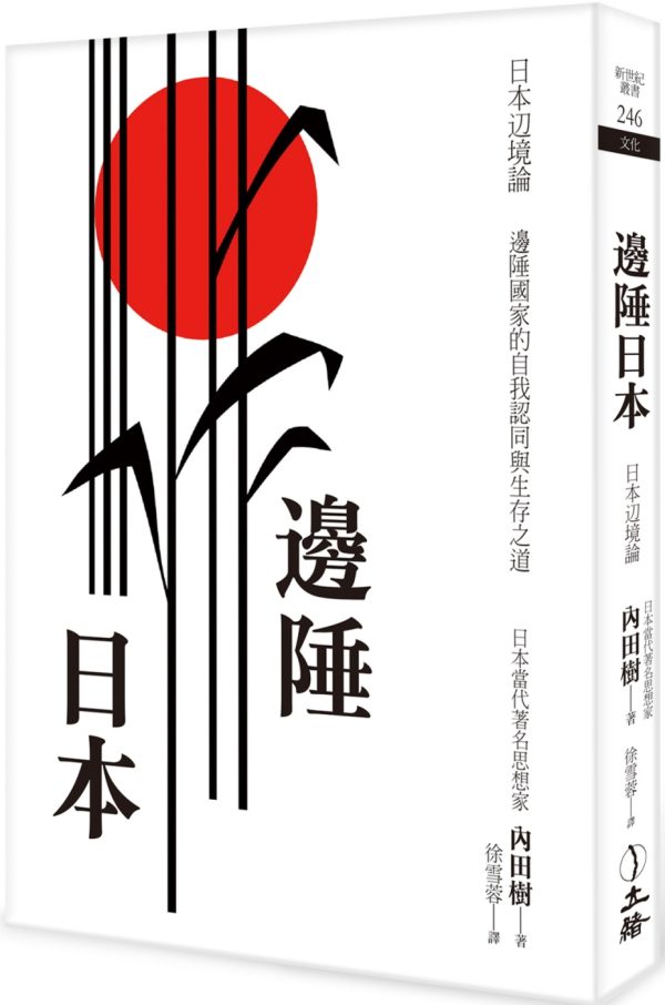 Books 中文書 > Humanities 人文史地