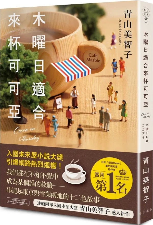 Books 中文書 > Fiction 文學小説