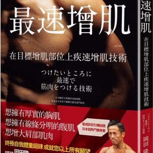 Books 中文書 > Life Style 生活風格