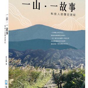 Books 中文書 > Humanities 人文史地