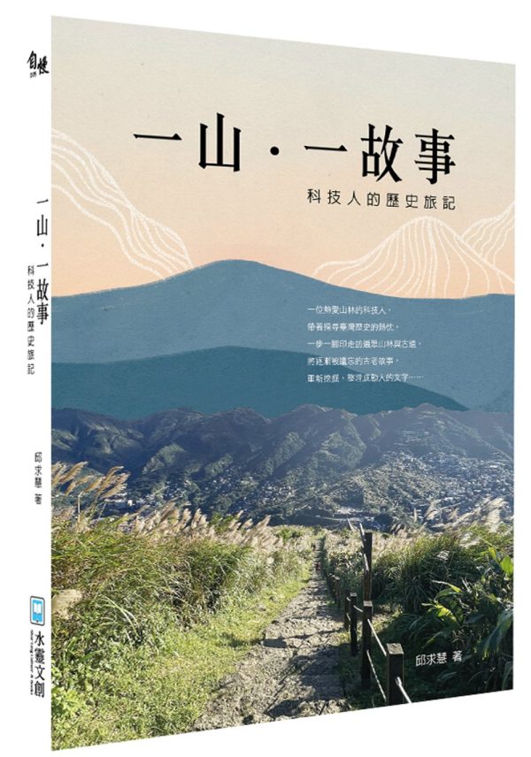 Books 中文書 > Humanities 人文史地