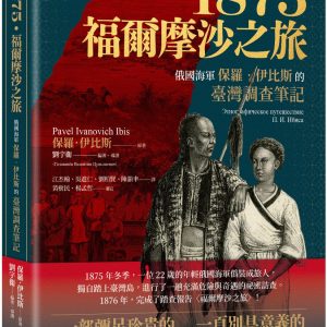 Books 中文書 > Humanities 人文史地