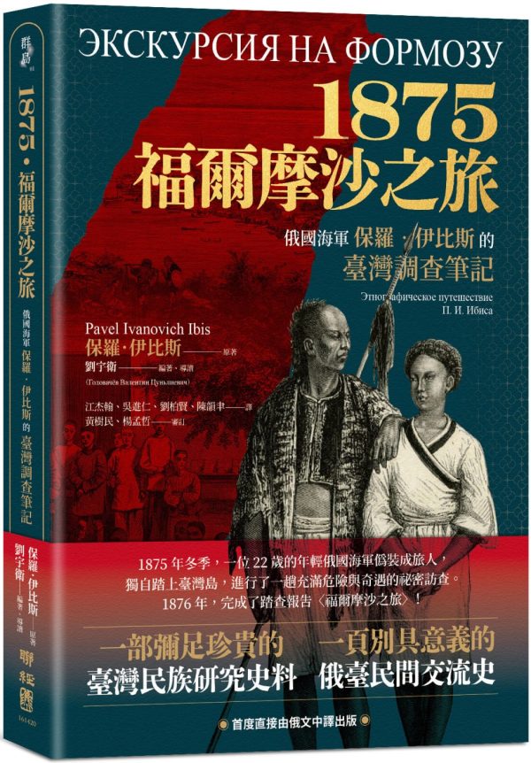Books 中文書 > Humanities 人文史地
