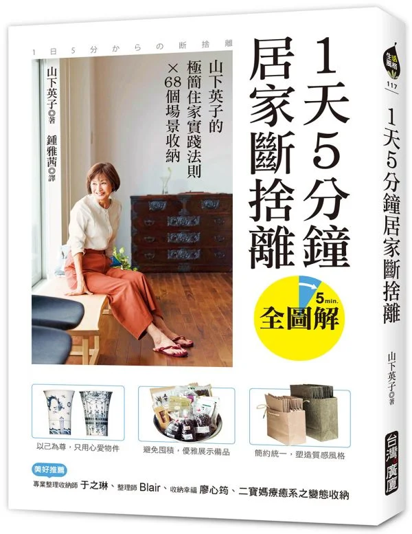Books 中文書 > Inspiration 心理勵志