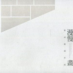 Books 中文書 > Arts & Design 藝術設計