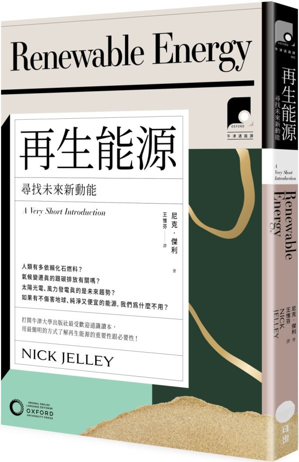 Books 中文書 > Science 自然科普