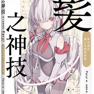 Books 中文書 > Arts & Design 藝術設計