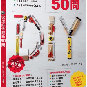 Books 中文書 > Life Style 生活風格