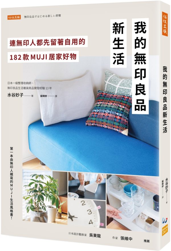 Books 中文書 > Life Style 生活風格