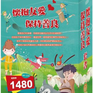 Books 中文書 > Kids Books 青少童書
