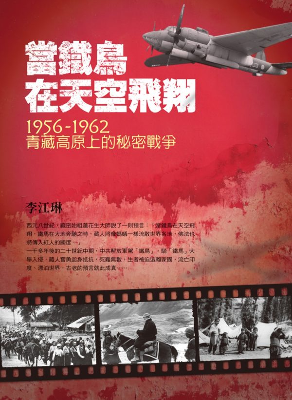 Books 中文書 > Humanities 人文史地