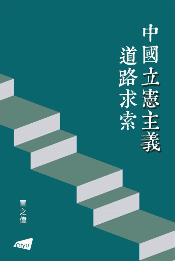 Books 中文書 > Humanities 人文史地