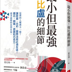 Books 中文書 > Humanities 人文史地