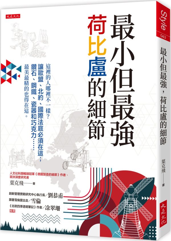 Books 中文書 > Humanities 人文史地
