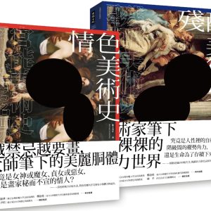 Books 中文書 > Arts & Design 藝術設計