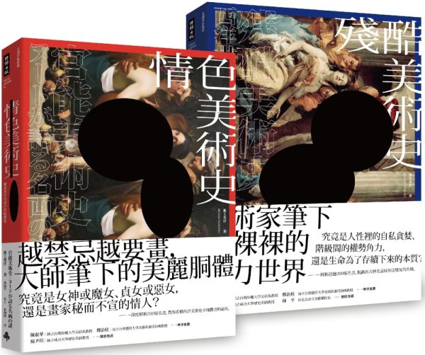Books 中文書 > Arts & Design 藝術設計