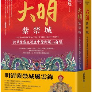 Books 中文書 > Humanities 人文史地