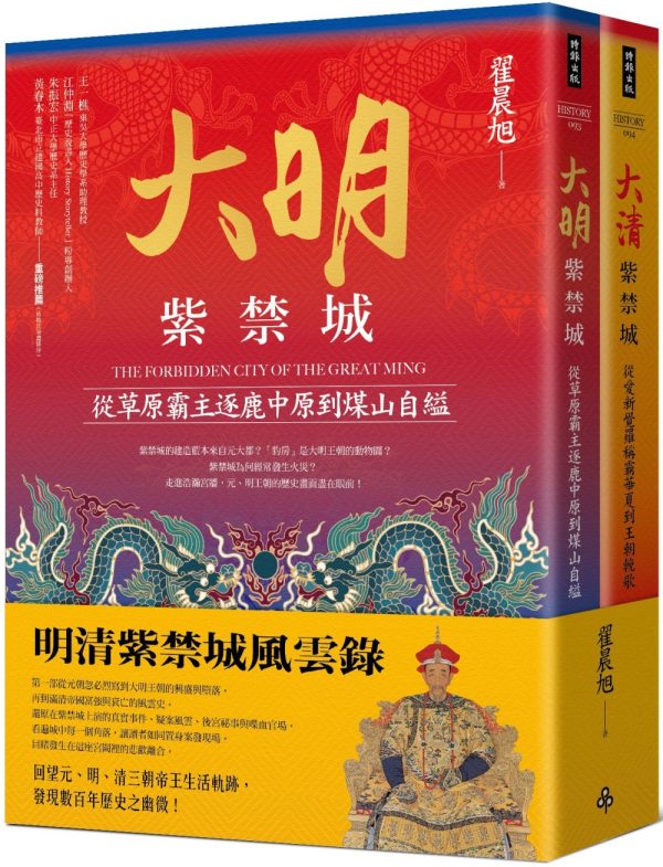 Books 中文書 > Humanities 人文史地