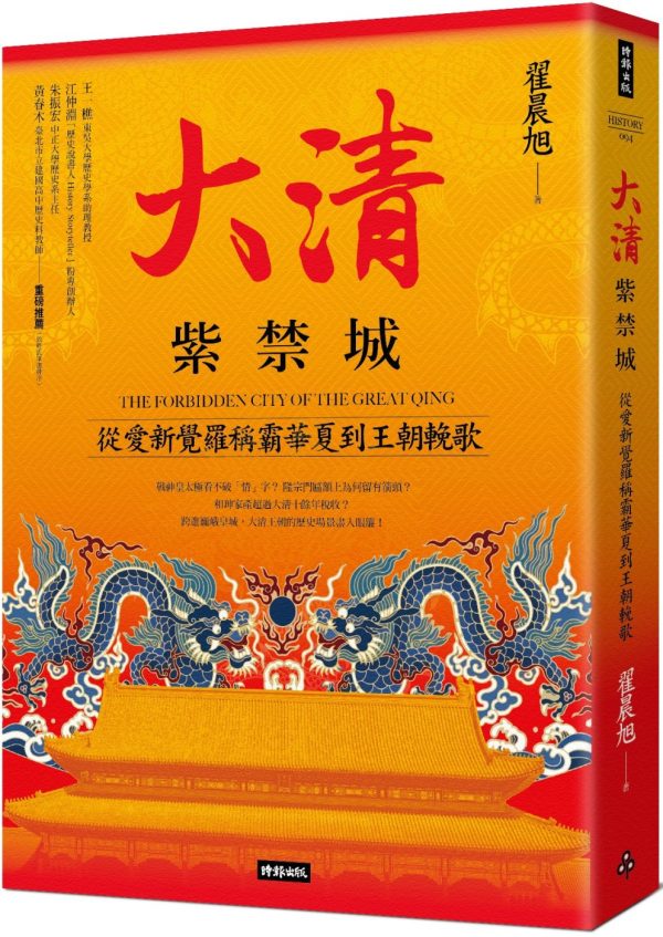 Books 中文書 > Humanities 人文史地
