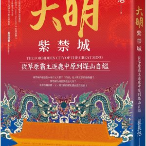 Books 中文書 > Humanities 人文史地