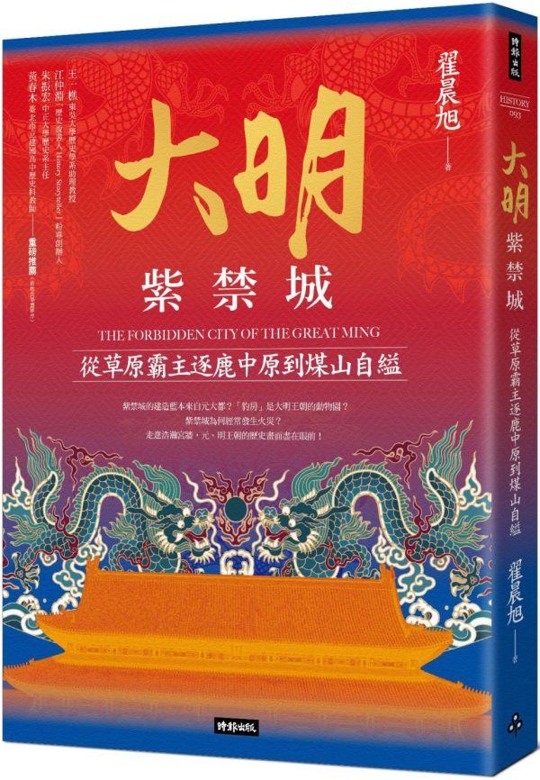 Books 中文書 > Humanities 人文史地