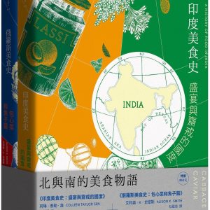Books 中文書 > Humanities 人文史地