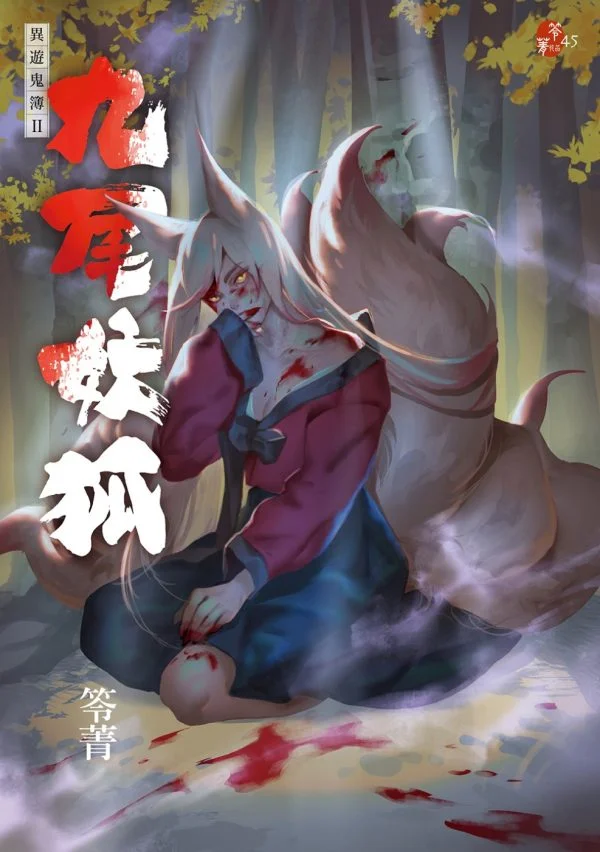 Books 中文書 > Fiction 文學小説
