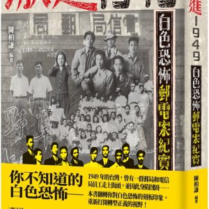 Books 中文書 > Humanities 人文史地