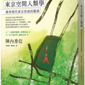 Books 中文書 > Humanities 人文史地