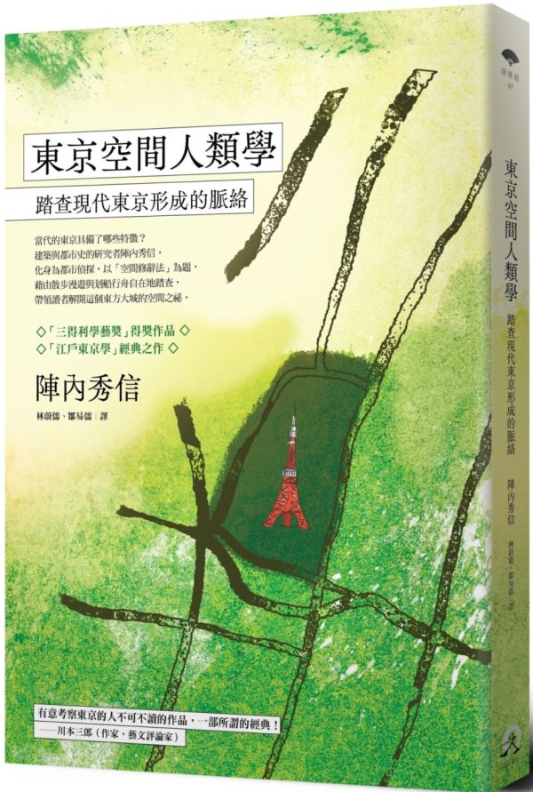 Books 中文書 > Humanities 人文史地