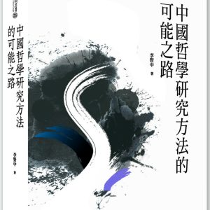 Books 中文書 > Humanities 人文史地