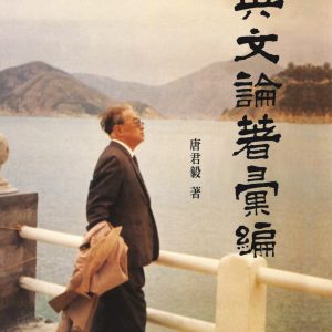 Books 中文書 > Humanities 人文史地
