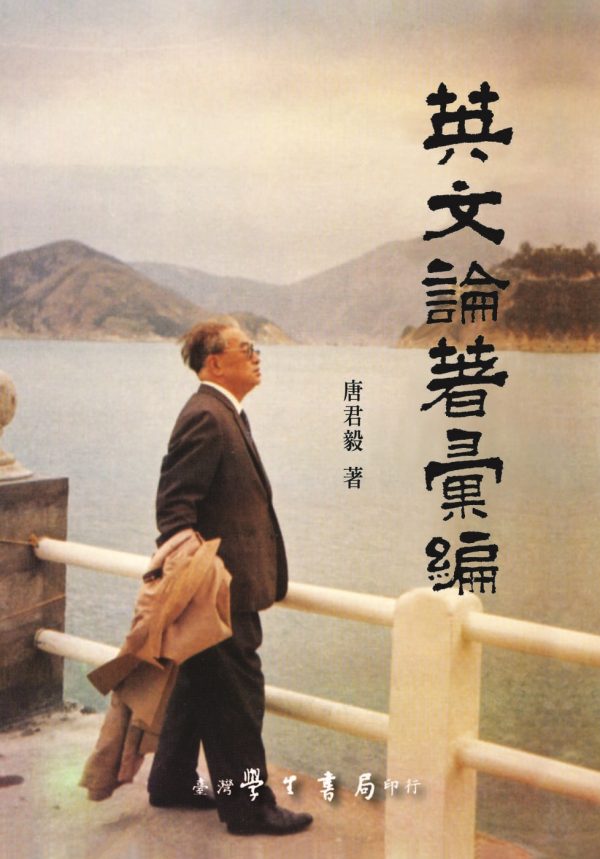 Books 中文書 > Humanities 人文史地
