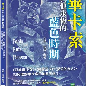 Books 中文書 > Arts & Design 藝術設計