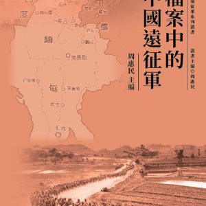 Books 中文書 > Humanities 人文史地