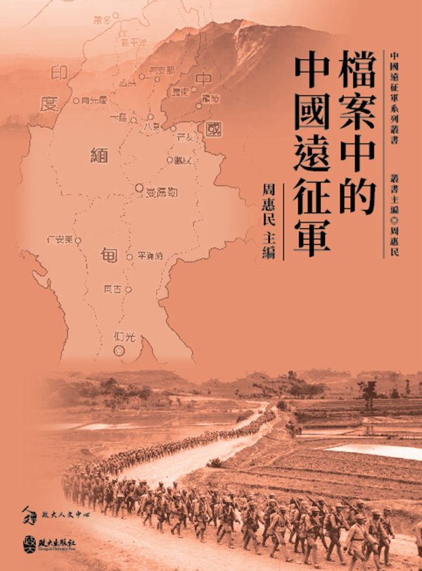 Books 中文書 > Humanities 人文史地