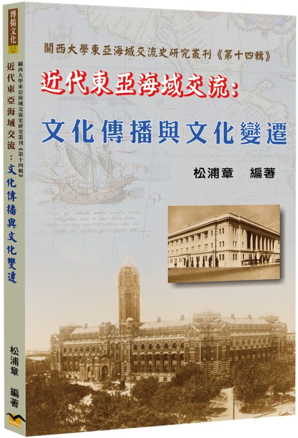 Books 中文書 > Humanities 人文史地