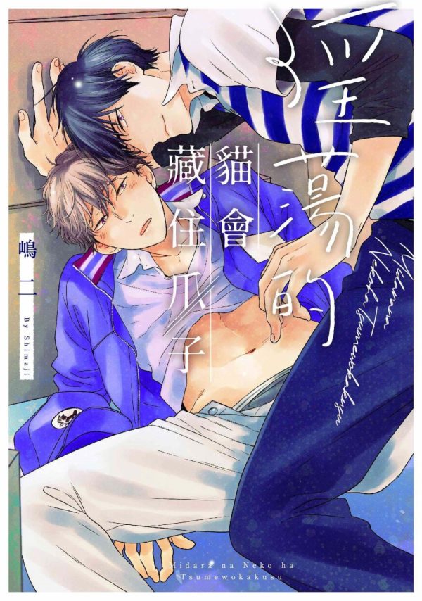 Books 中文書 > Manga 漫畫