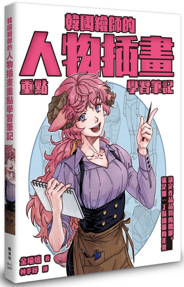 Books 中文書 > Arts & Design 藝術設計